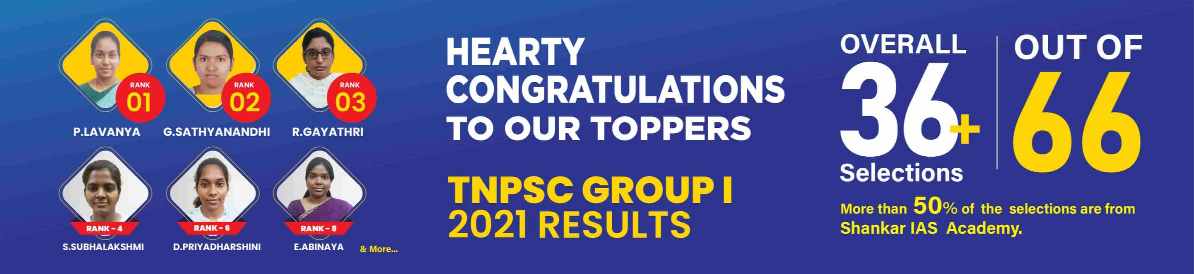 tnpsc-group-i-prelims-test banner