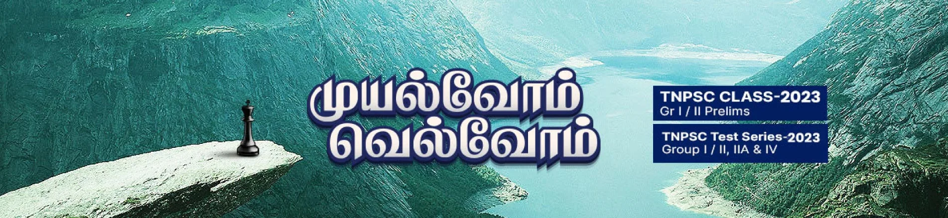 tnpsc-group-ii-main-2022-test-series-paper-i banner